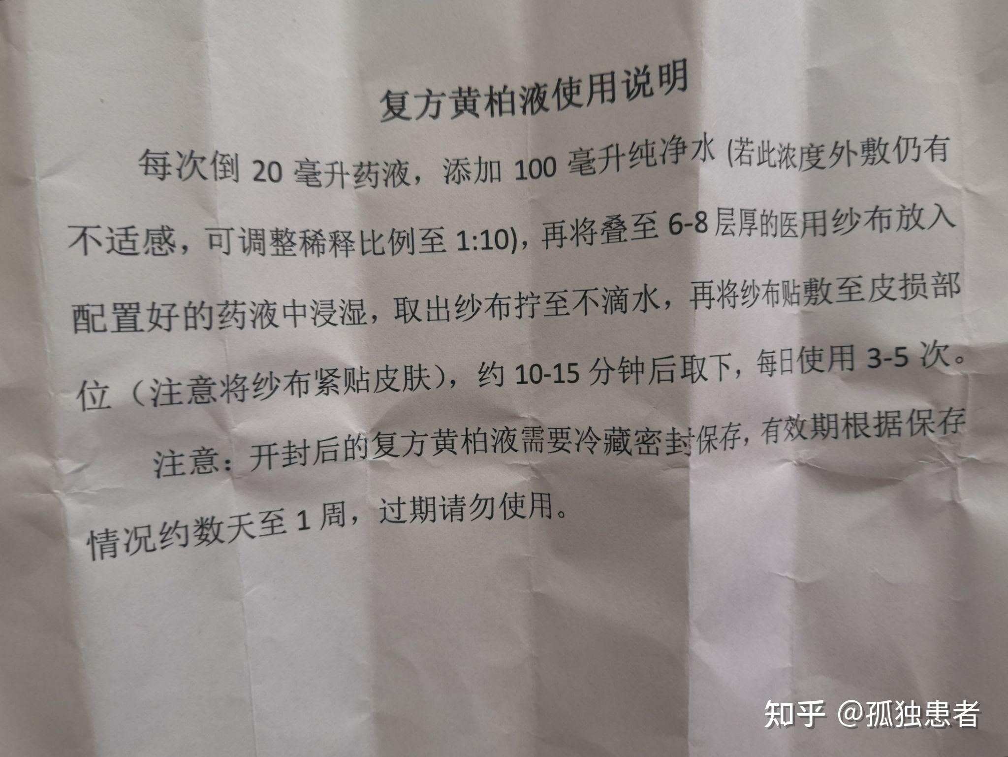 复方黄柏液涂剂可以直接涂脸上吗听说要用纱布敷脸纱布怎么敷呢纱布和