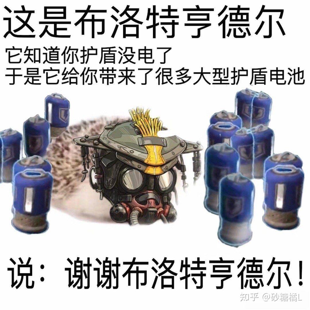 apex英雄有哪些有趣的表情包