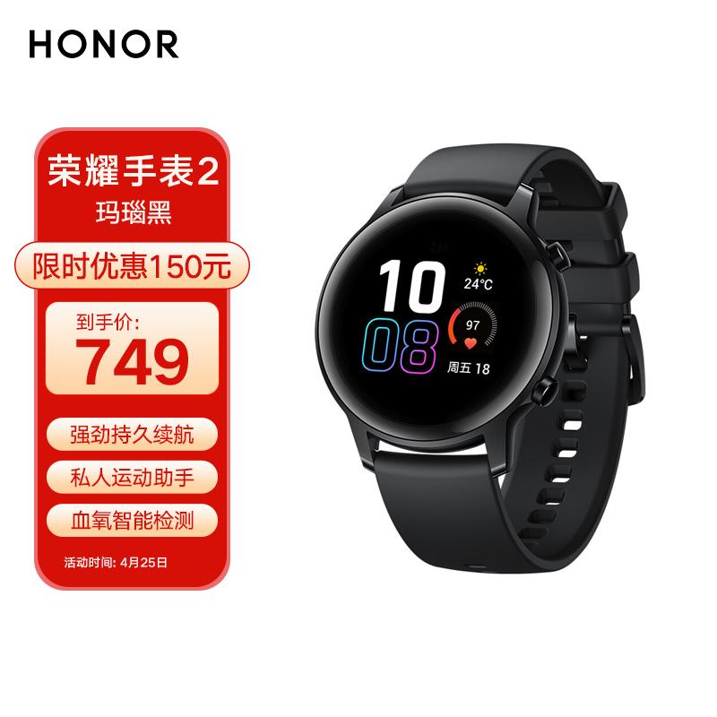 荣耀手表watch,荣耀watch2手表 户外手表麒麟a1芯片高清彩屏心脏血氧睡眠健康监测magicwatch2男女