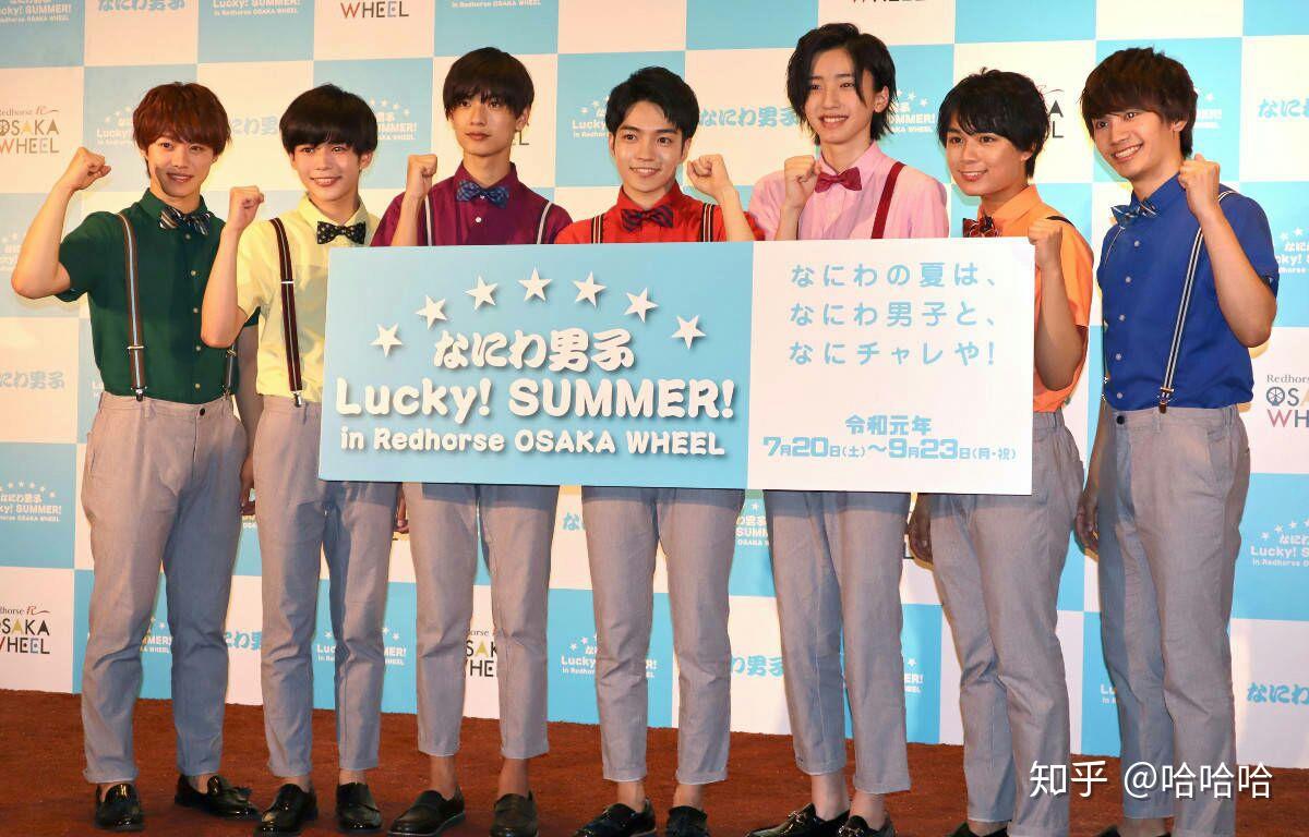 如何评价杰尼斯事务所关西jr新团なにわ男子