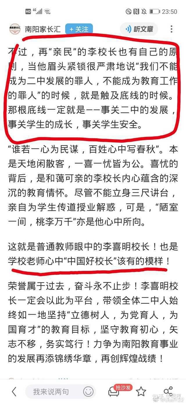 河南南阳二中 15 岁学生坠楼身亡,事发前疑遭校园欺凌