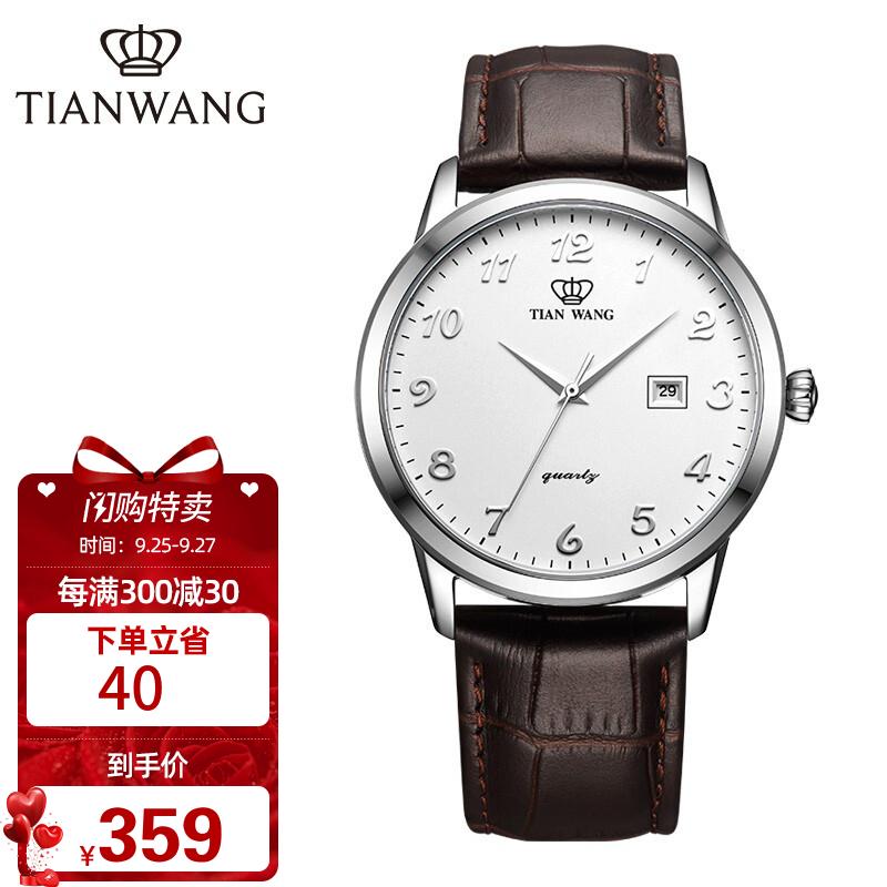 原价￥ 399 现价 ￥ 389 天王表(tianwang)手表 沧海系列皮带石英手表