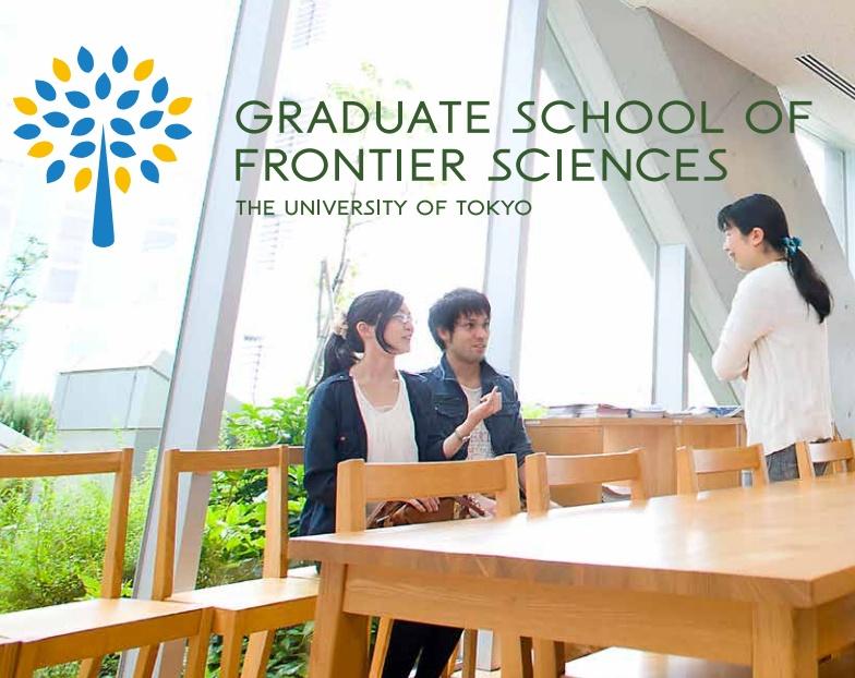 日本研究生项目东京大学新领域创成科学研究科2022年4月入学研究生