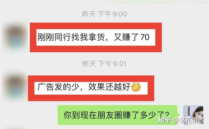 怎么做好微商?-第44张图片-90博客网 怎么做好微商?-第44张图片-90博客网