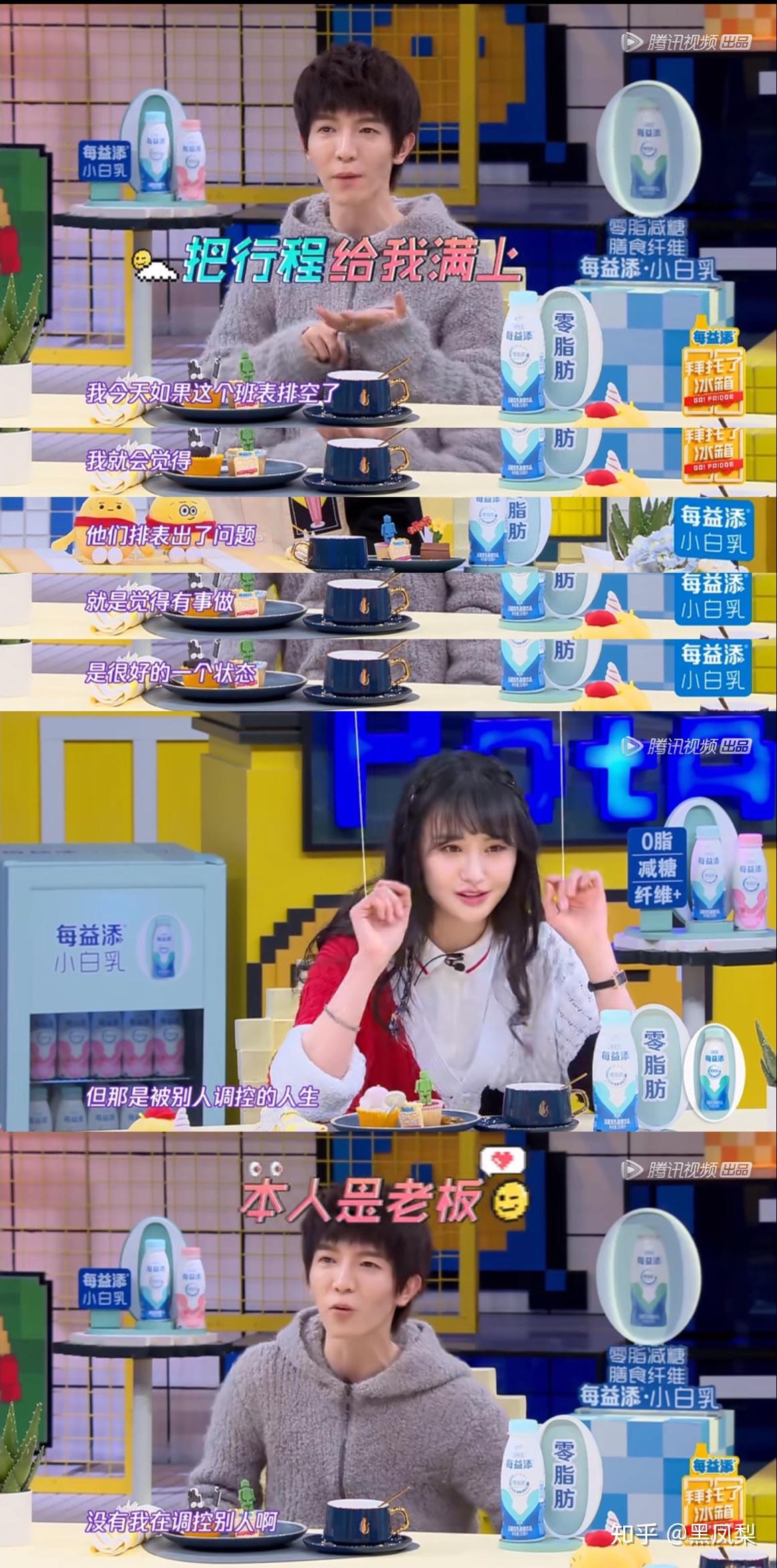 怎么看待《拜托了冰箱》里郑爽的表现 知乎