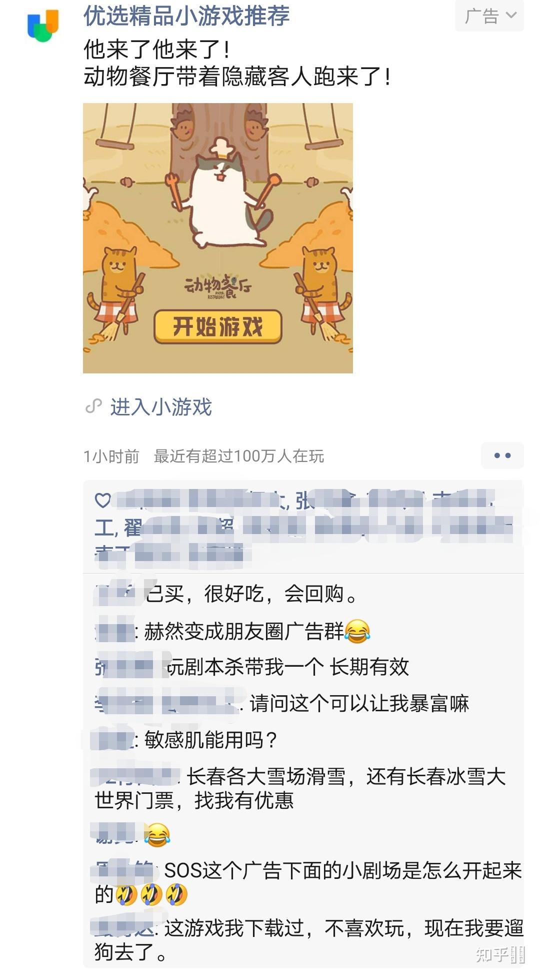 微信朋友圈优选精品小游戏推荐下面的评论是非好友也可见吗