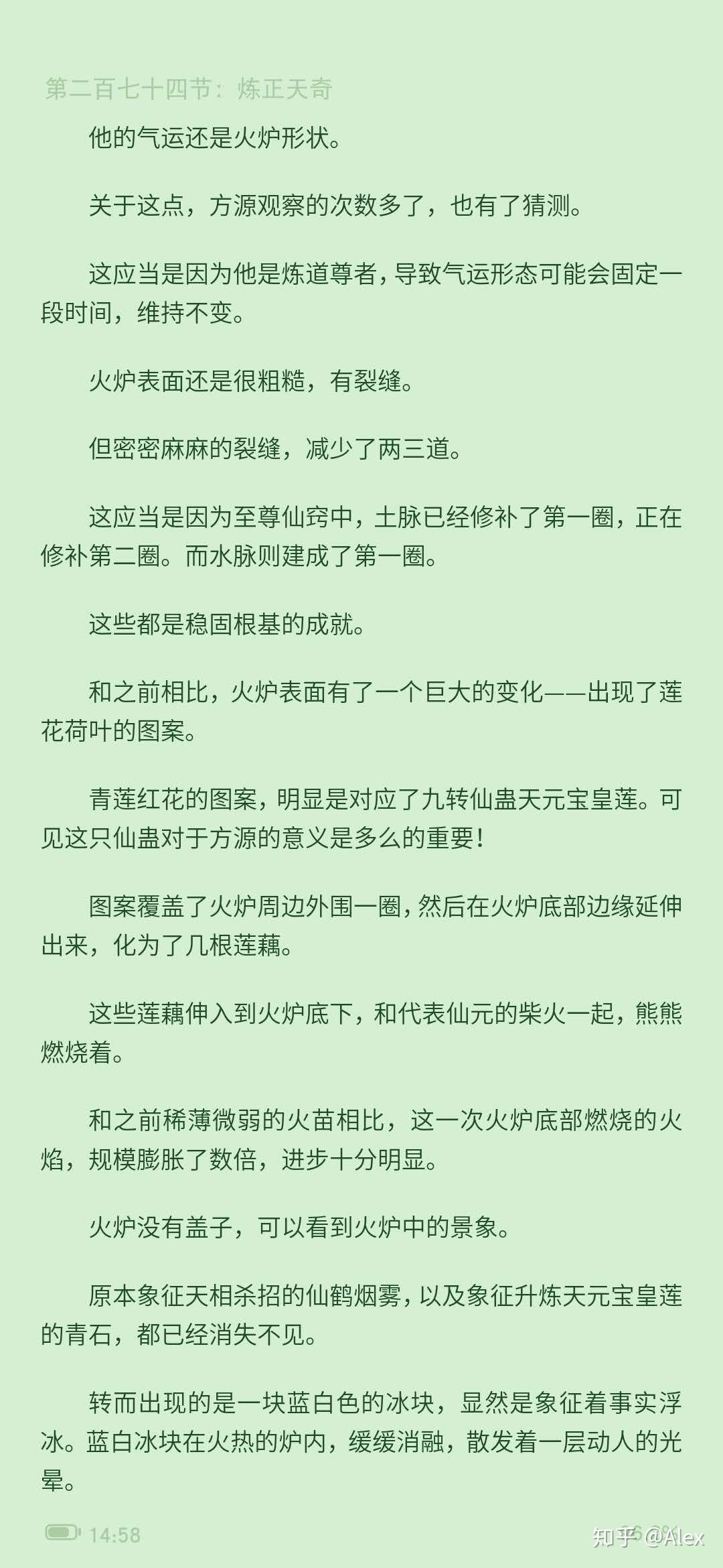 蛊真人里古月方正的结局怎么样