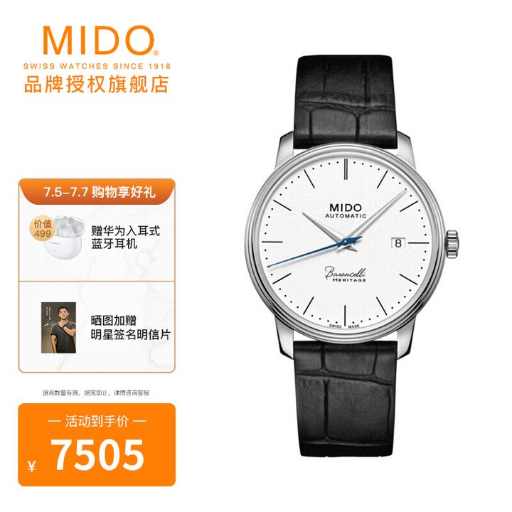 美度(mido)瑞士手表 baroncelli 贝伦赛丽典藏系列40周