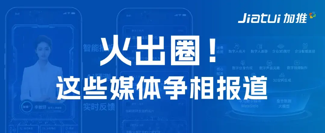 博鳌亚洲论坛思客会｜观博鳌论AI，专家这样诠释AI普惠化发展的中国路径