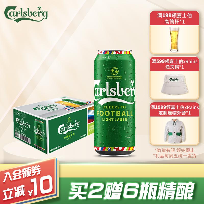 原价￥109现价￥89嘉士伯carlsberg啤酒特醇啤酒500ml18听整箱装新老