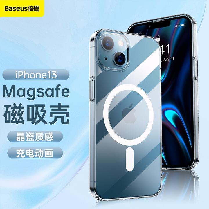 iphone13白色容易被刮花么?
