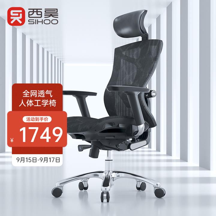 西昊的电脑椅型号这么多,哪款比较推荐?