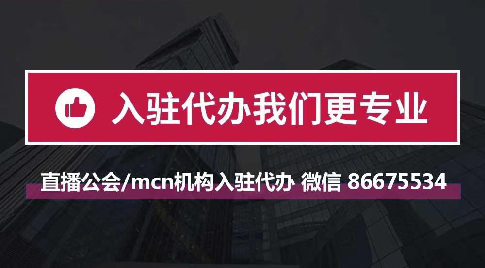 入驻快手直播公会的好处