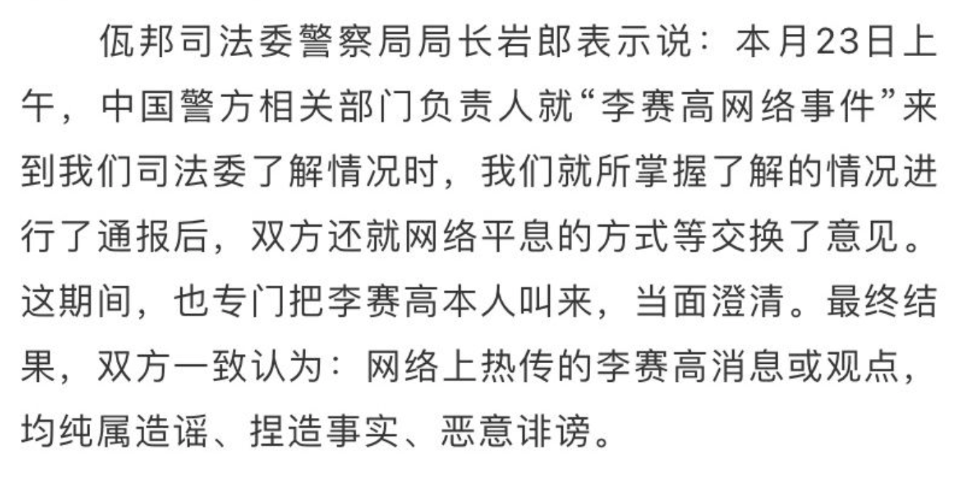 如何看待百万粉丝网红李赛高被实锤其真实身份是缅北