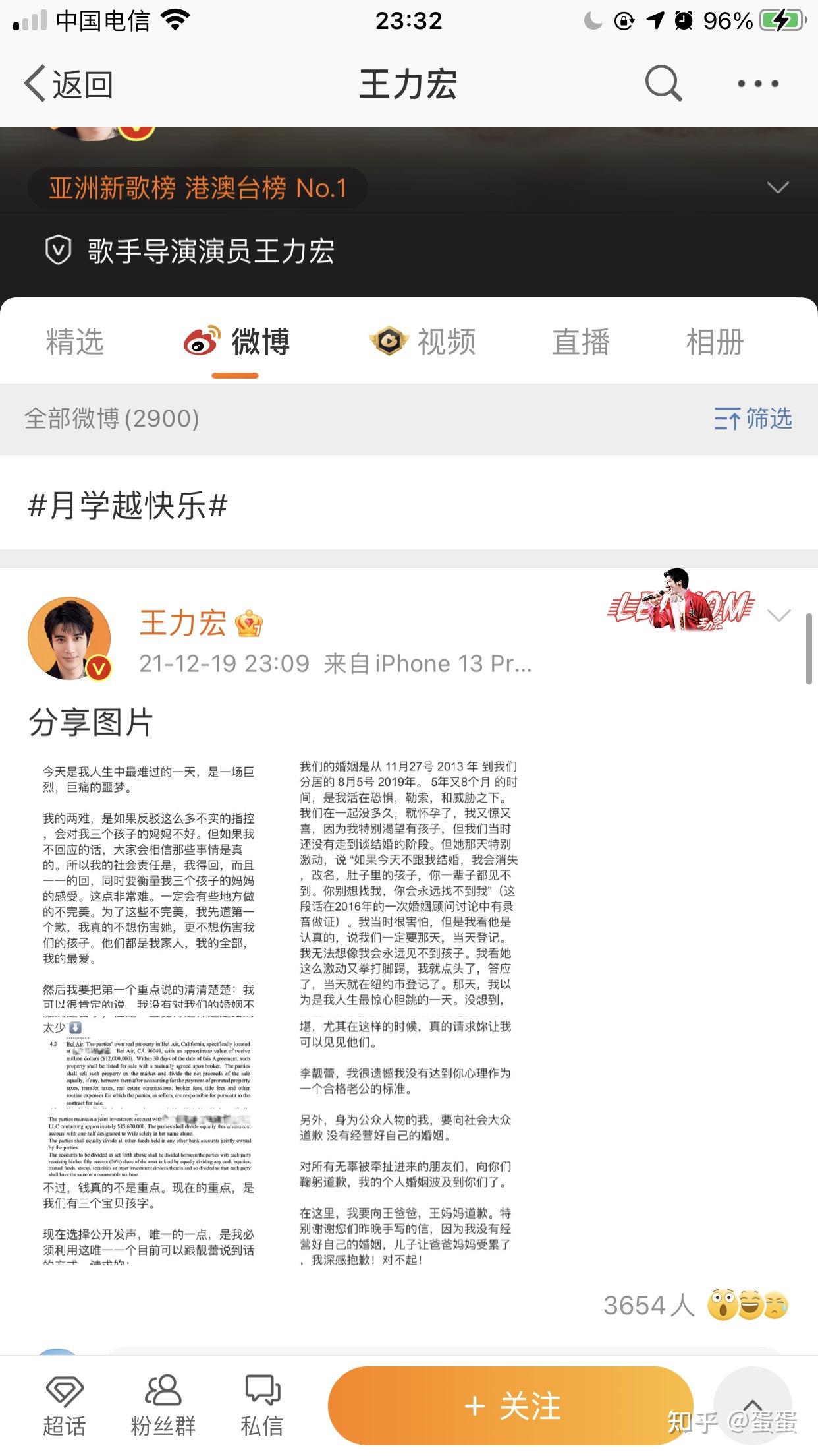 为什么王力宏在最新回应的前半部分一直称李靓蕾为西春美智子