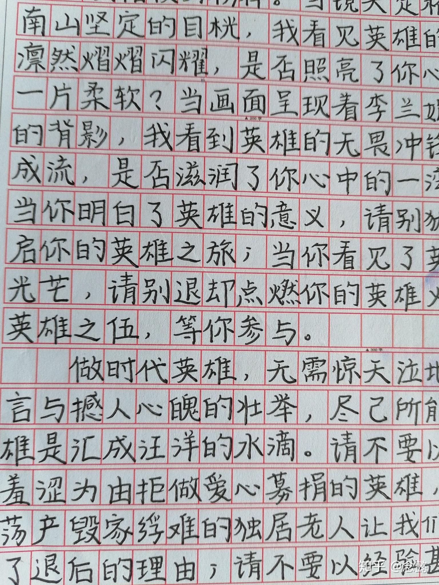 怎么练衡水体汉字