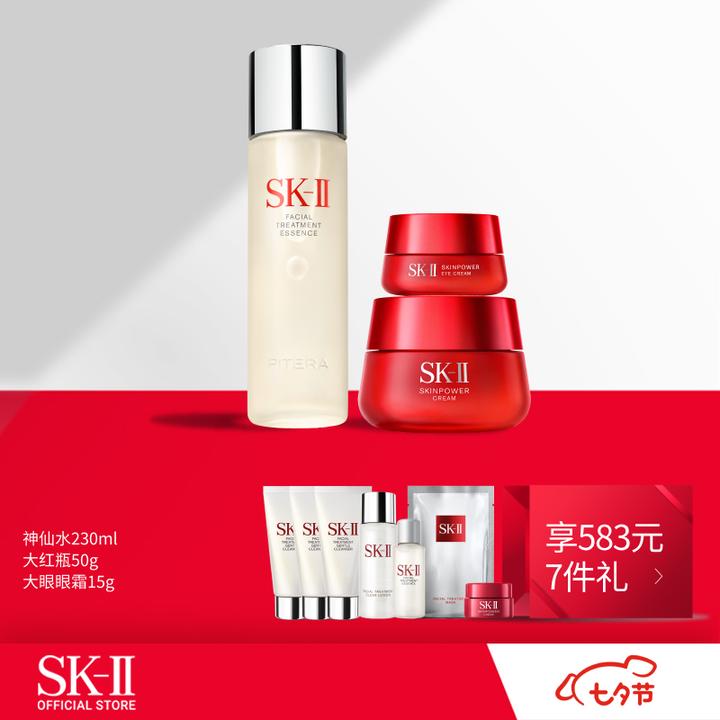 sk-ii神仙水230ml 大红瓶50g 大眼眼霜15g精华护肤品套