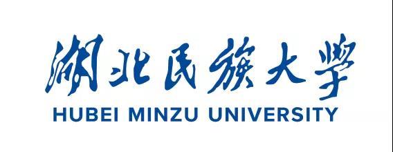 2022湖北民族大学历年考研真题参考书目每年更新