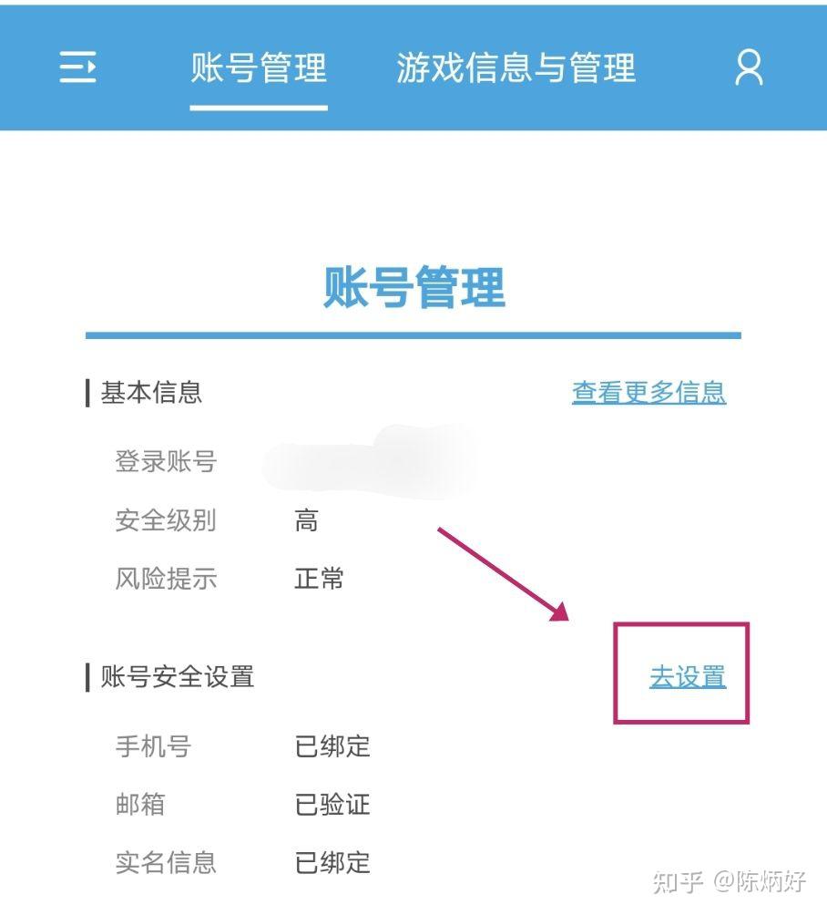 原神怎么用邮箱改绑不用的手机号