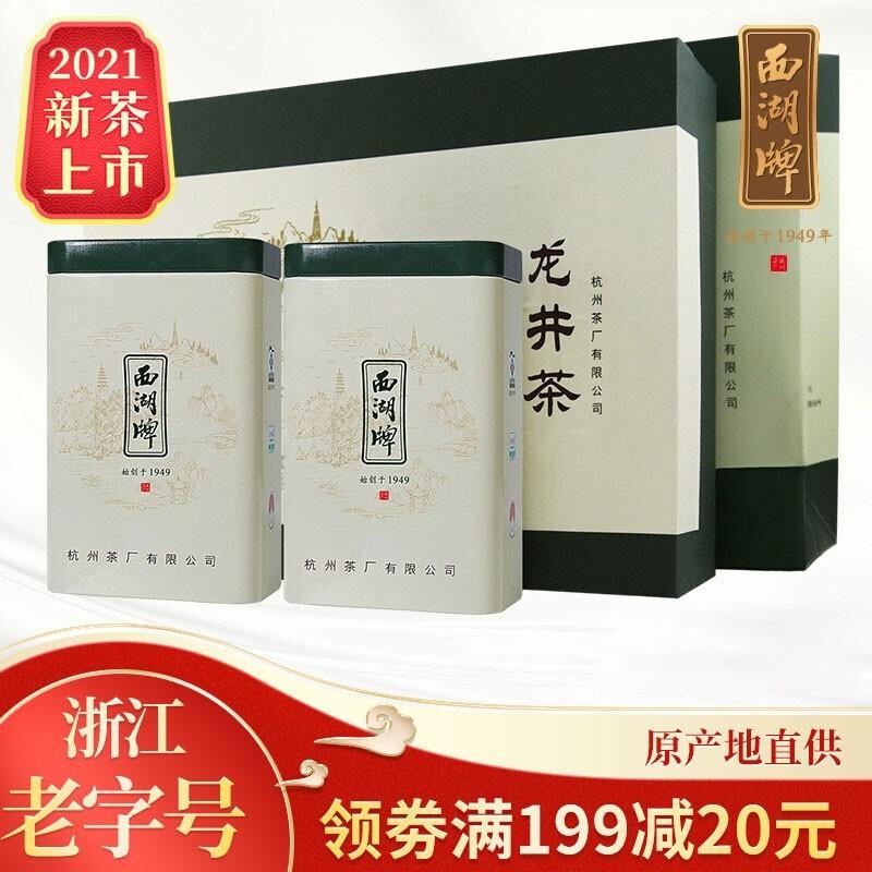 原价￥218现价￥2082021新茶上市西湖牌茶叶绿茶明前特级龙井茶叶礼盒