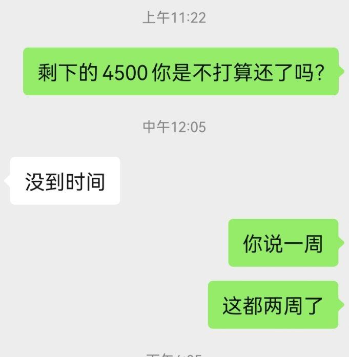 怎么看待跟你要钱的男人