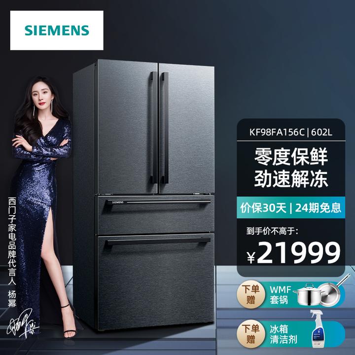 西门子冰箱569l(70ti)与602l(156c)哪个好?