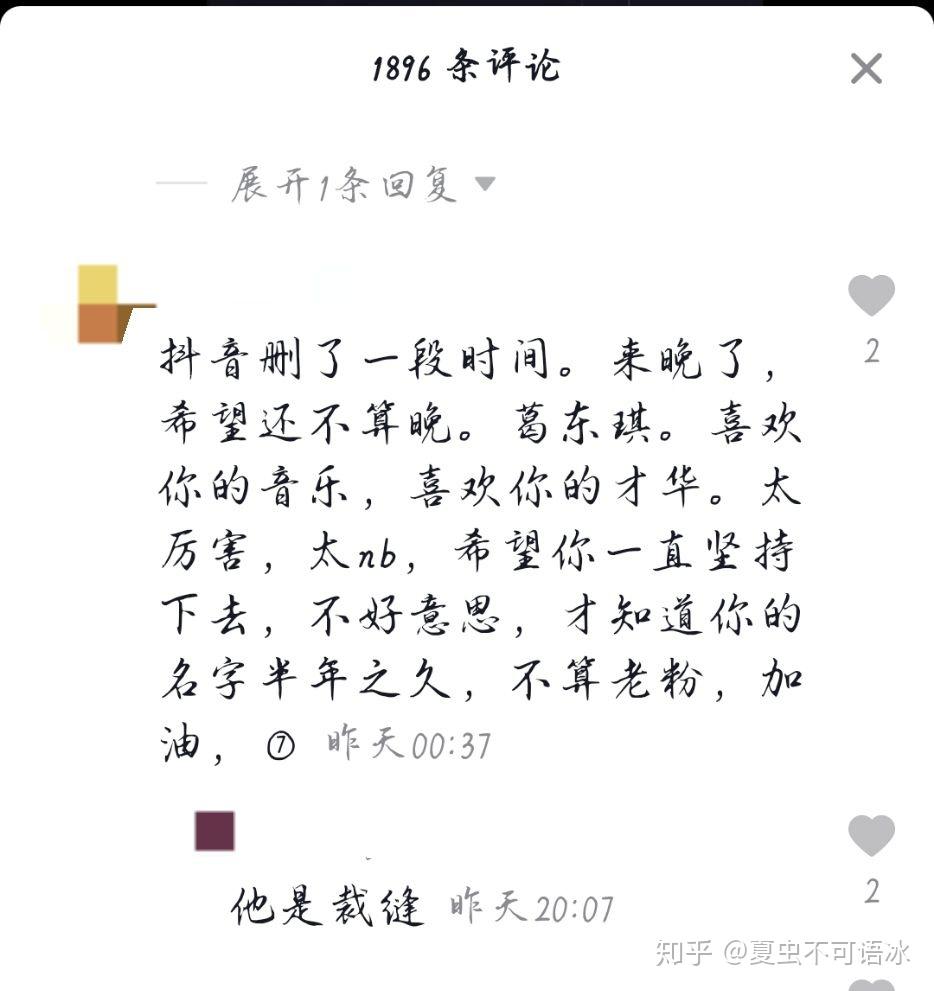 从专业的角度葛东琪的囍是否抄袭了堂本刚老师的两首作品