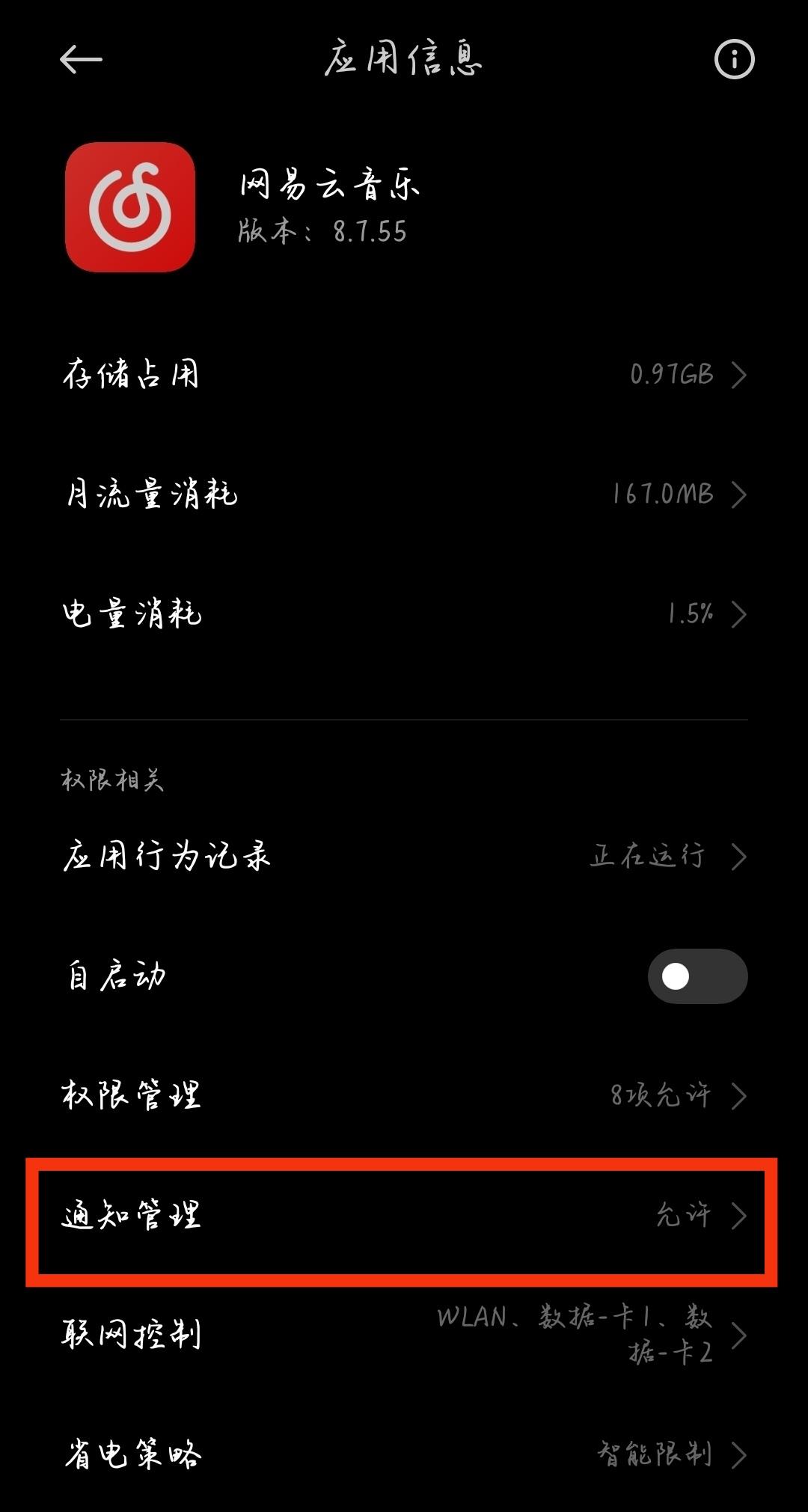 小米手机为什么网易云  第1张
