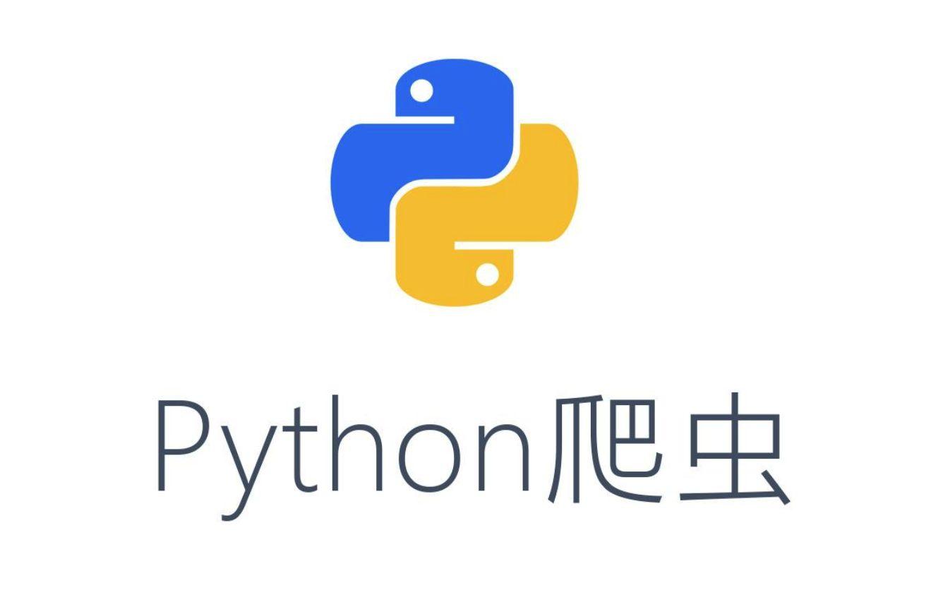 python爬虫之urllib库详解一