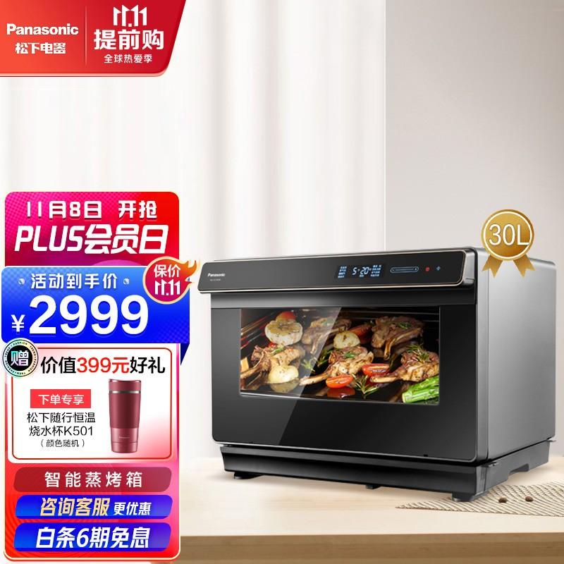 烤箱sc300b烤箱家用蒸烤箱一体机30升多功能蒸汽烤箱大容量智能电烤箱