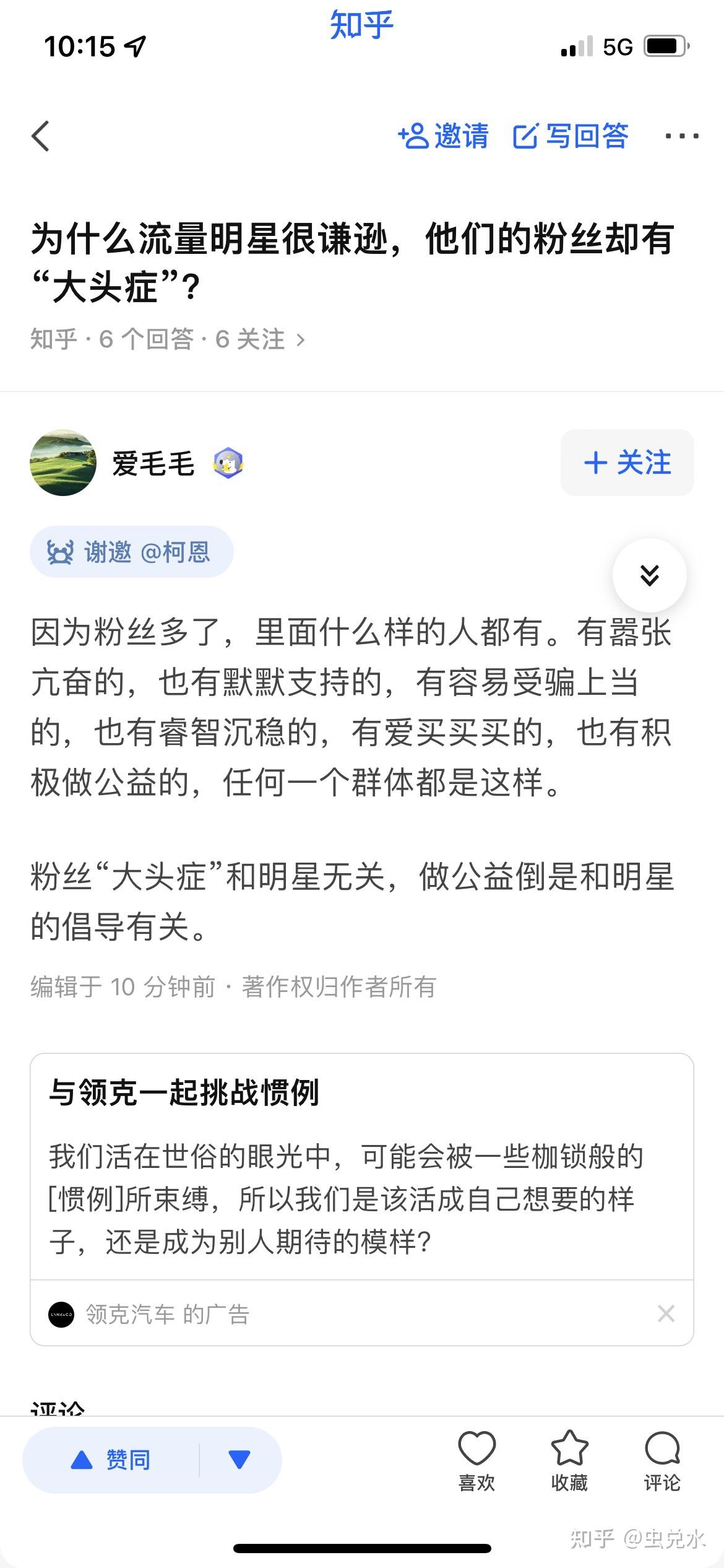 为什么流量明星很谦逊他们的粉丝却有大头症