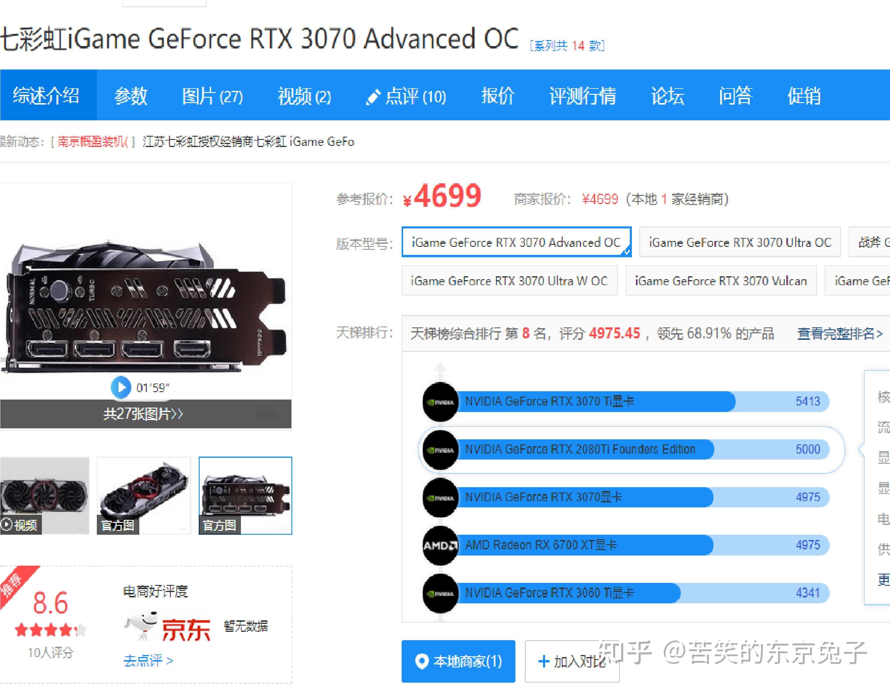 七彩虹3070adoc5600值得入手吗