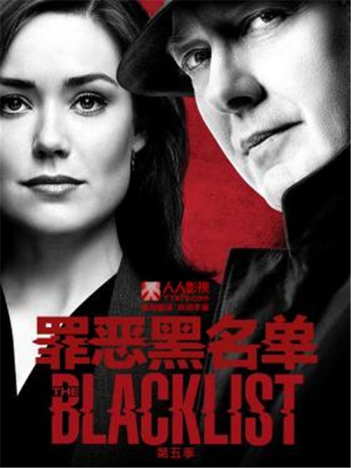 美剧罪恶黑名单theblacklist全集第1季第1集剧本完整版