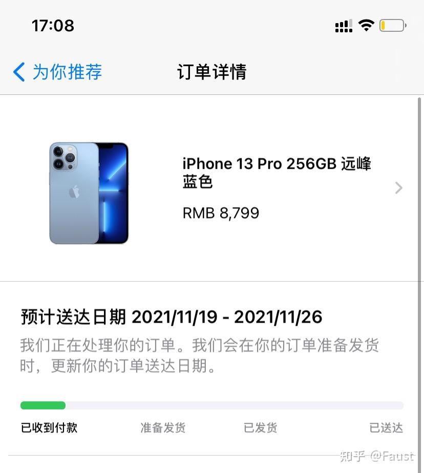 苹果13promax下单图片,苹果13promax图片 苹果13promax11月19日的有人发货了吗13号下单还没动静