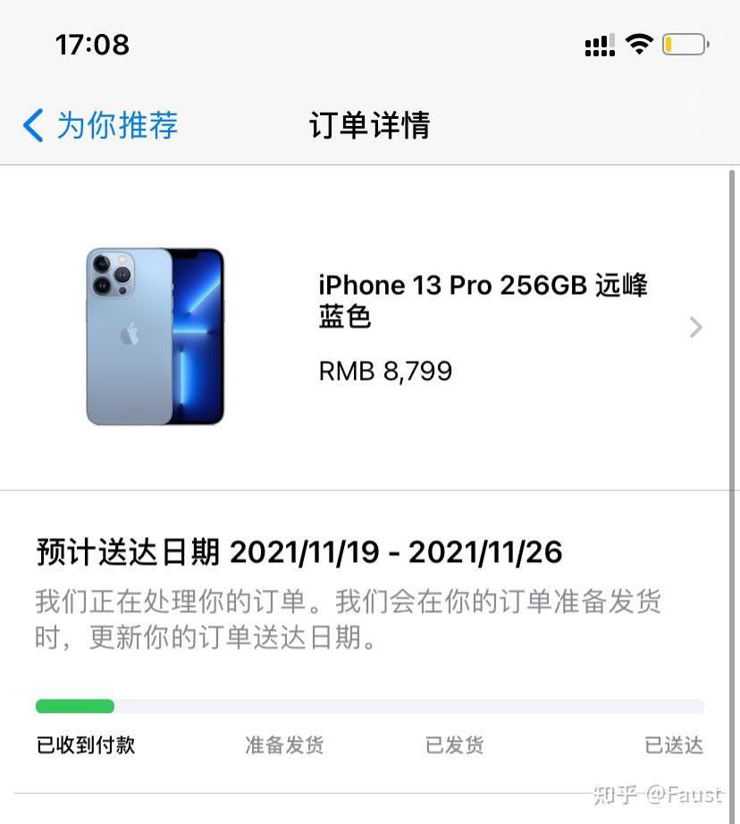 苹果13promax11月19日的有人发货了吗13号下单还没动静