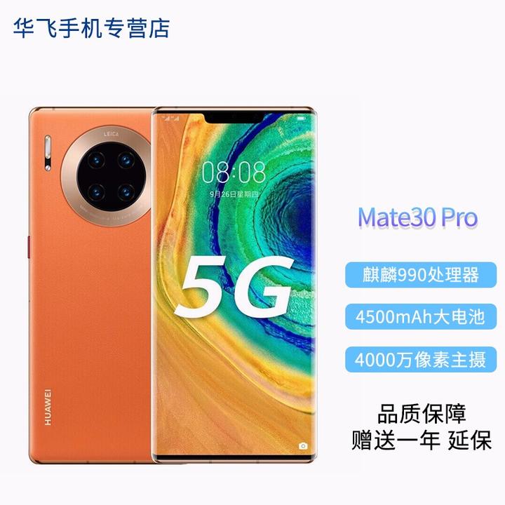 荣耀magic3pro对比华为mate30pro5g现阶段综合考虑怎么选