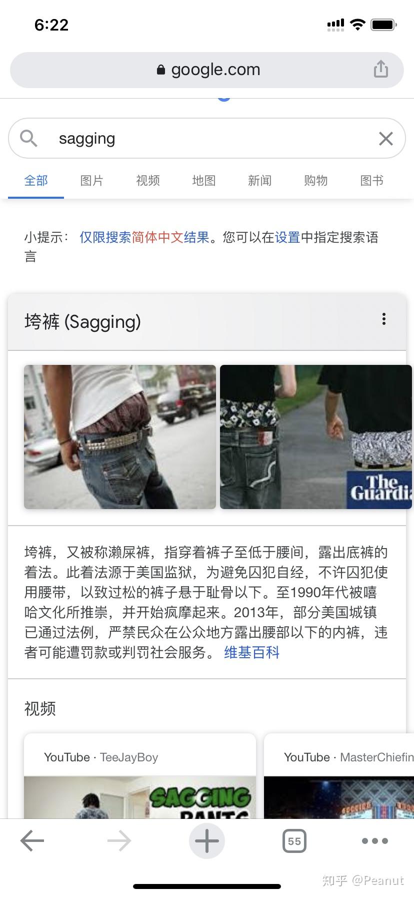 请问有比sagging更潮的穿法吗