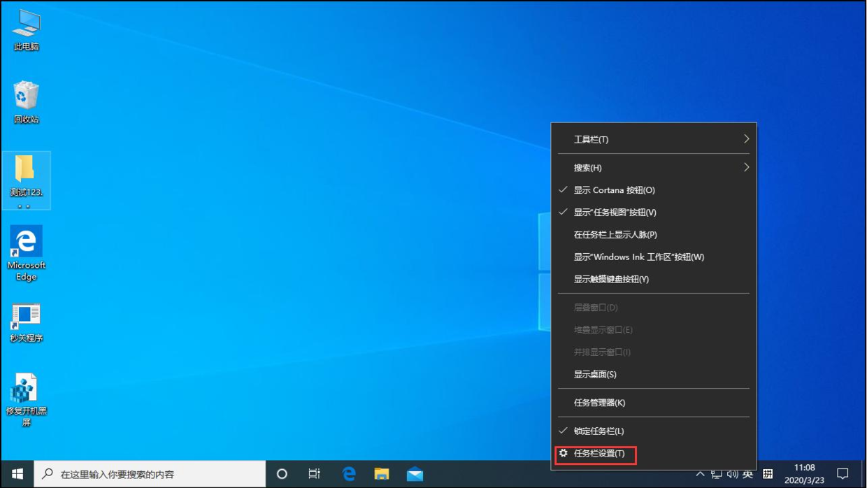 windows任务栏可以移动吗为什么大多数人将它置于桌面底部