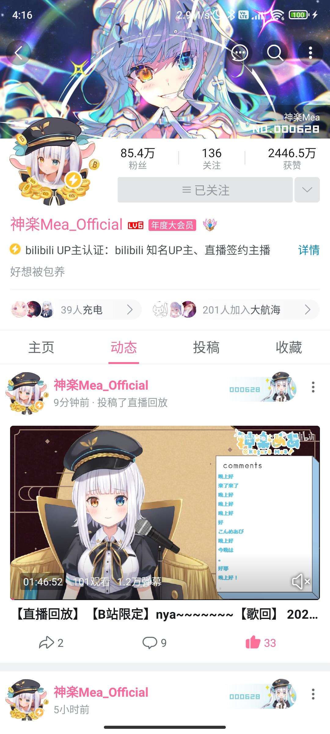 虚拟主播神乐mea是怎么沦落到如今在b站200舰不到的地步的