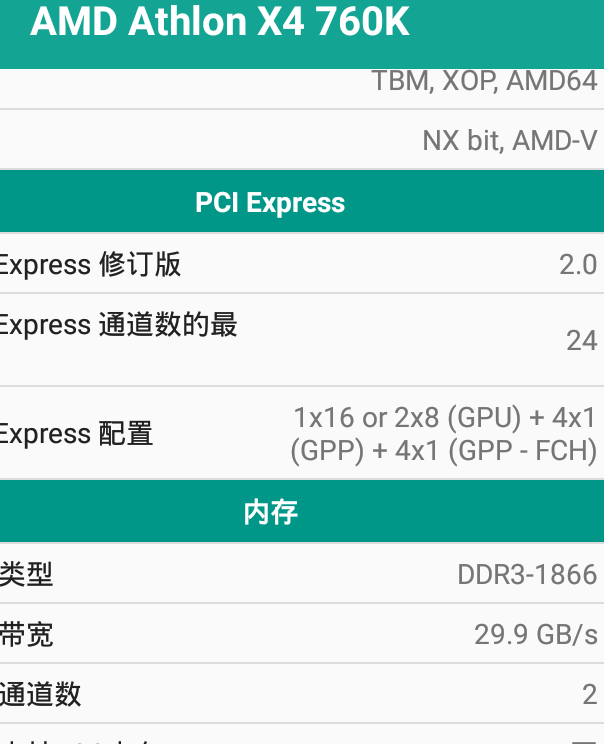 amdathlontmx4760k支持多大的内存