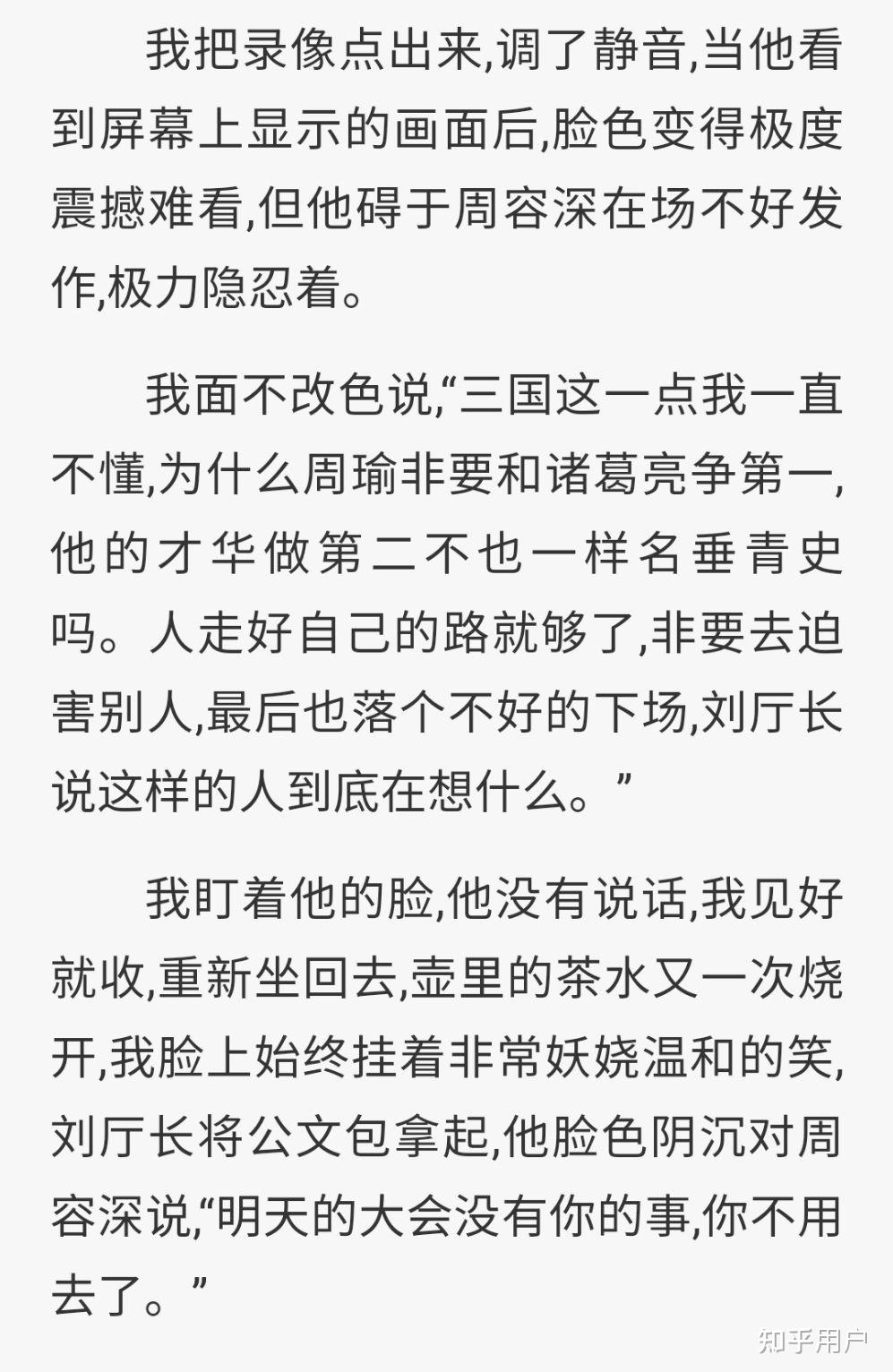 有没有评价西子的小说盛宴和刺情的