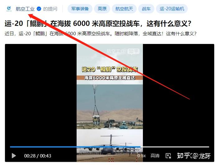 运-20「鲲鹏」在海拔 6000 米高原空投战车，这有什么意义 ...-8229 