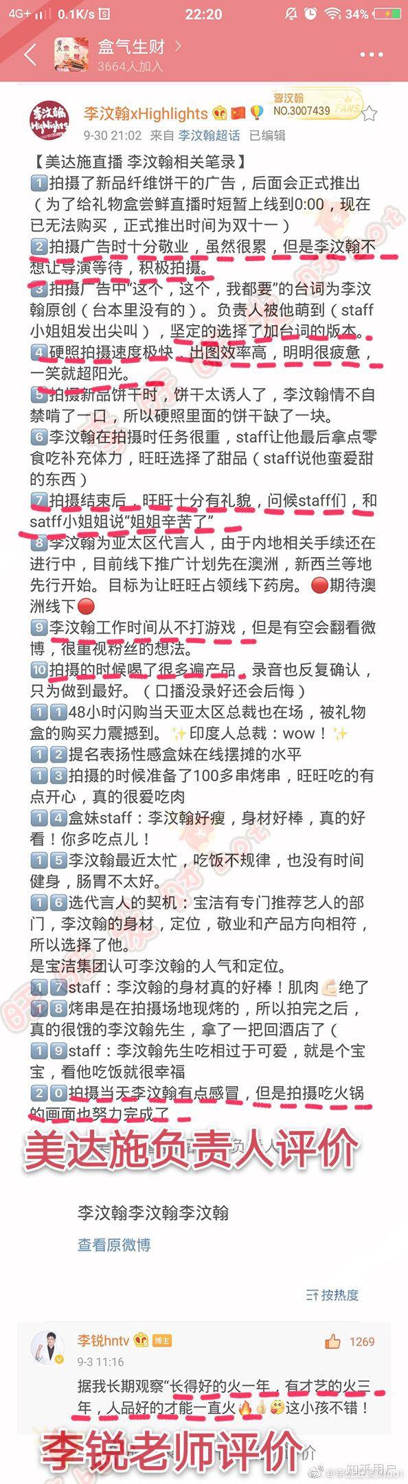 李汶翰到底是一个怎么样的人没有什么黑料吧