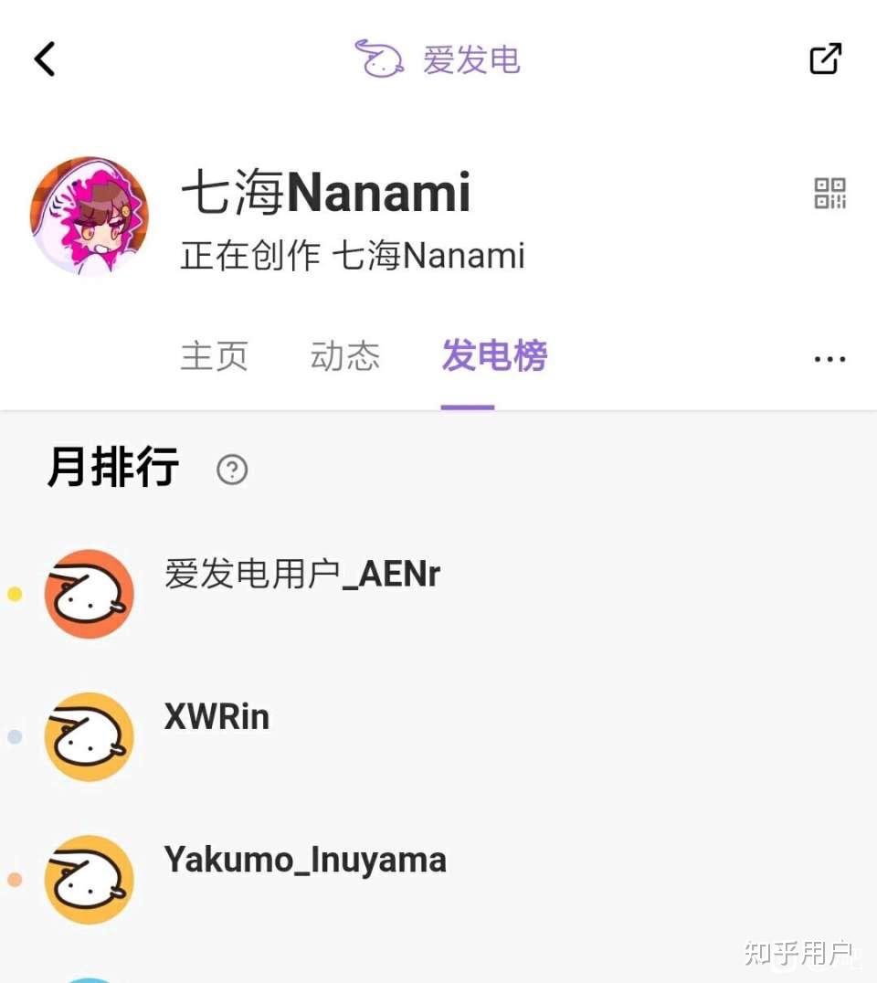 如何评价七海nana7mi和雷岁间的多次巧合