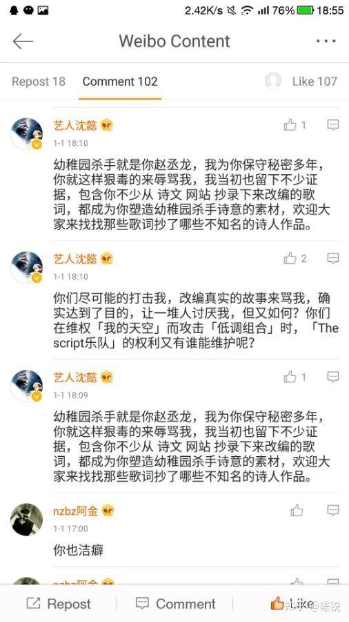 赵辰龙真的就是幼稚园杀手吗详见补充