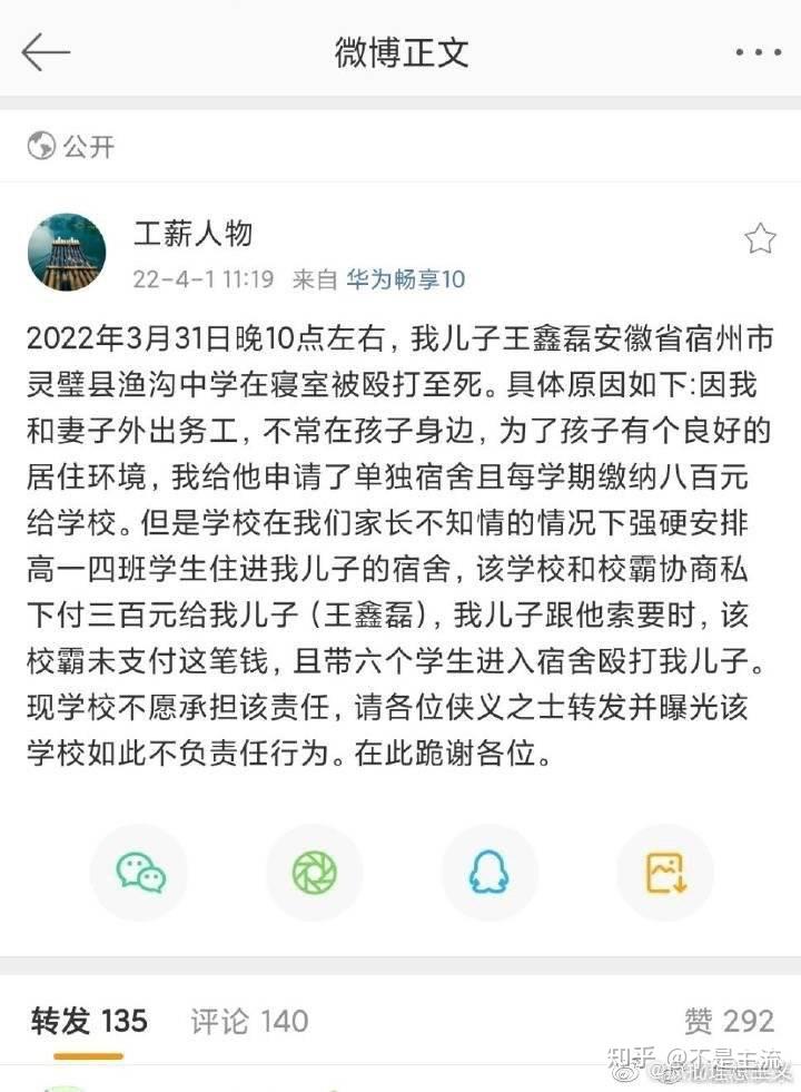 如何看待灵璧渔沟中学事件如何看待未成年人犯罪