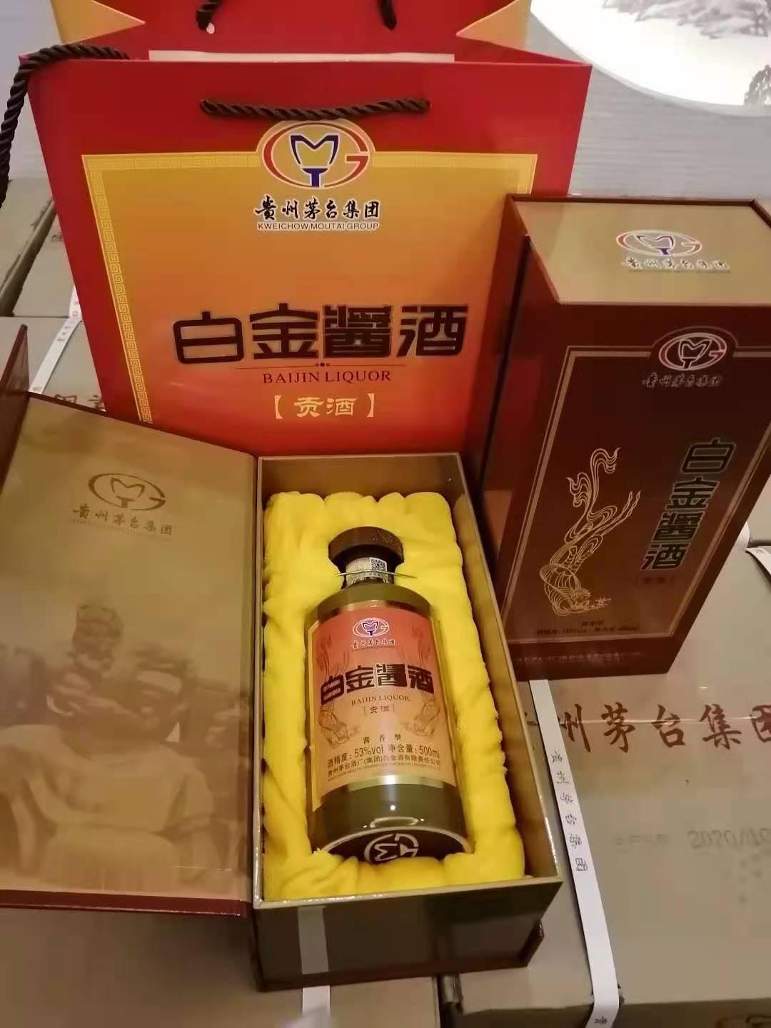 白金酱酒贡酒