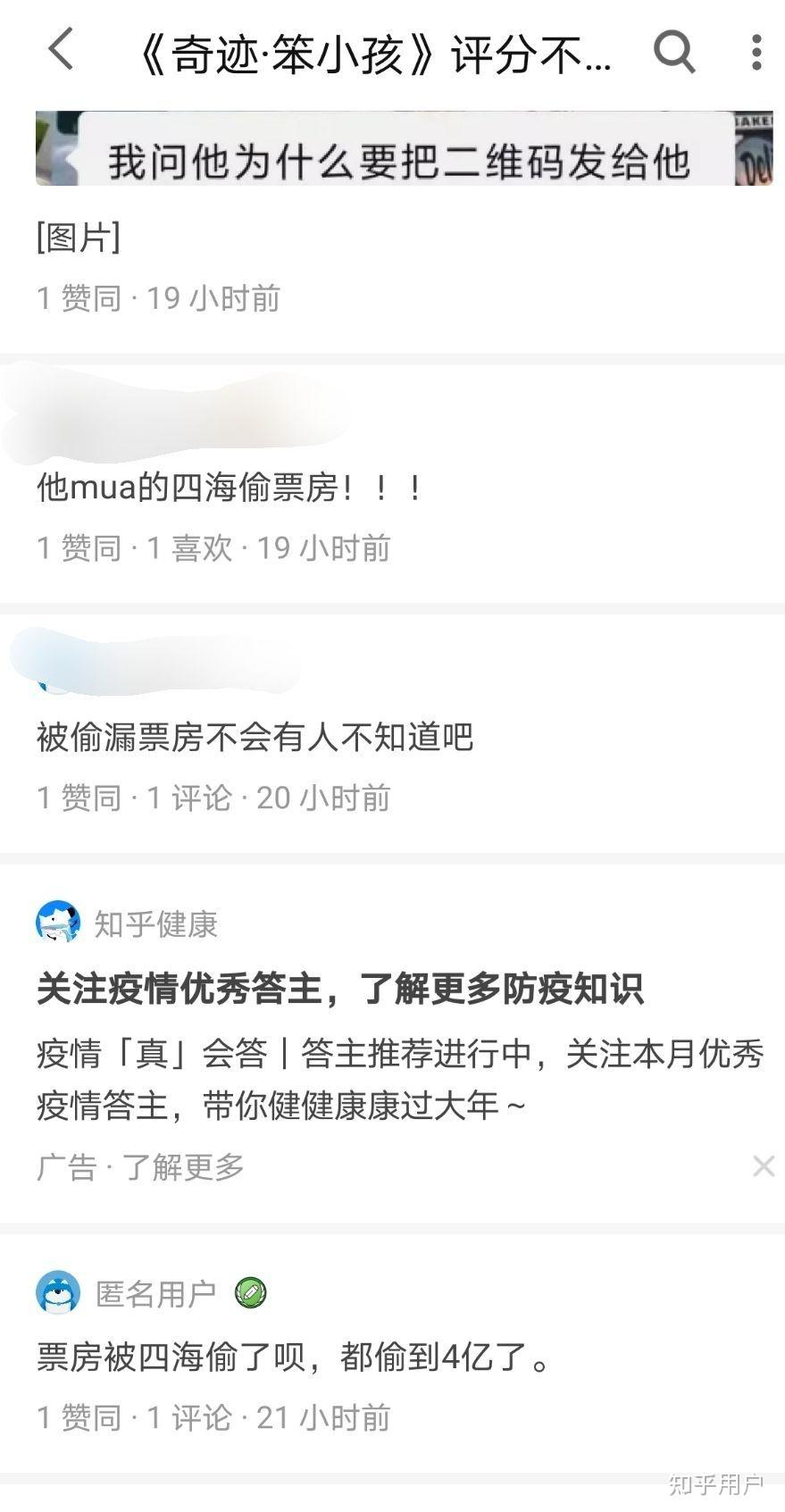 奇迹笨小孩评分不低但为什么票房不算高