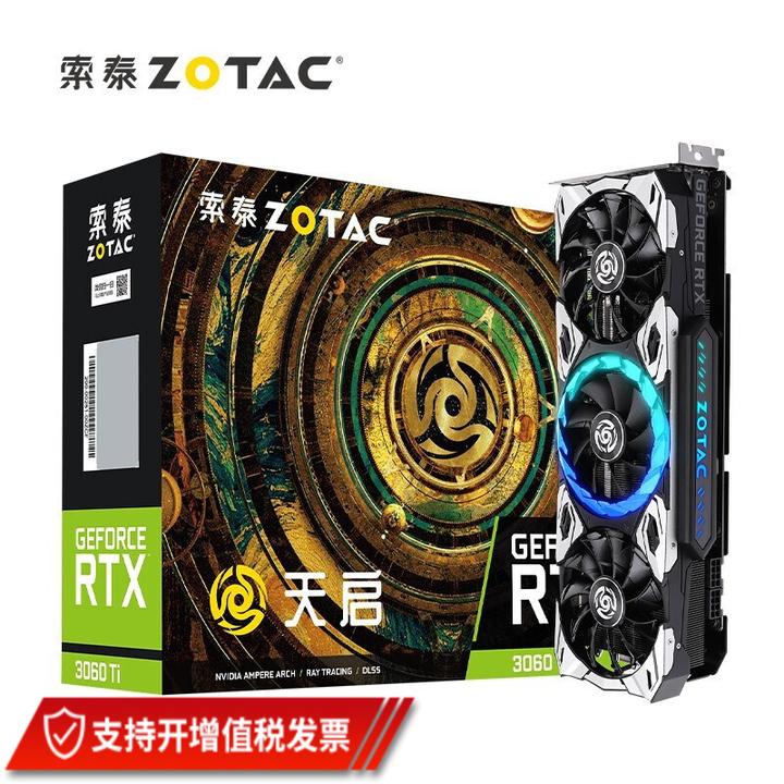 索泰(zotac)rtx3060/rtx3060ti 天启oc 电竞游戏吃鸡