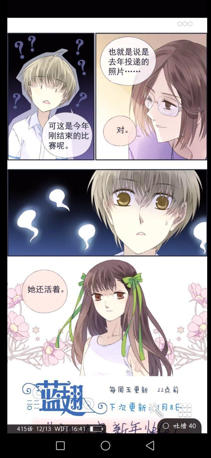 漫画蓝翅关于唐缘的问题